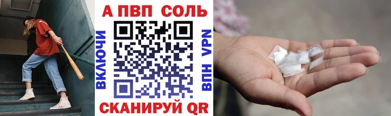 APVP кристаллы Цивильск