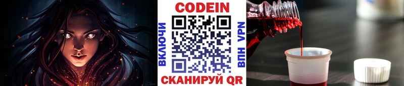 Кодеиновый сироп Lean Purple Drank Цивильск