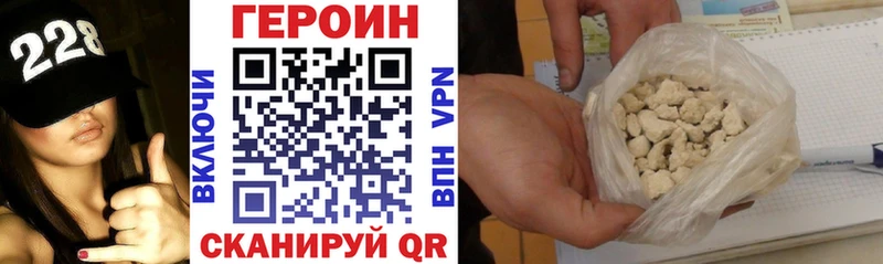 ГЕРОИН Heroin  где продают   Цивильск 