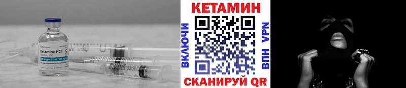КЕТАМИН VHQ  Цивильск 