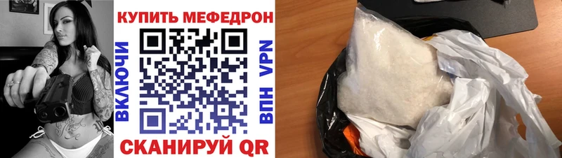 Мефедрон mephedrone  кракен зеркало  Цивильск 