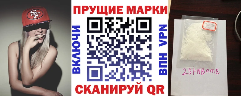 Марки NBOMe 1,5мг  маркетплейс официальный сайт  Цивильск 